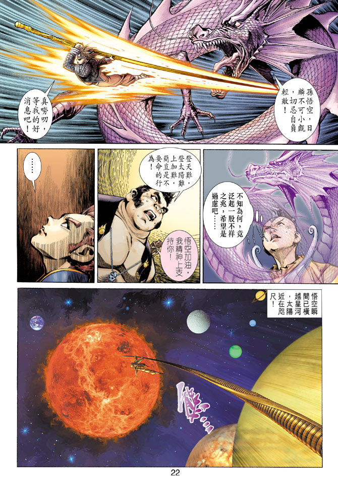 第 22 页