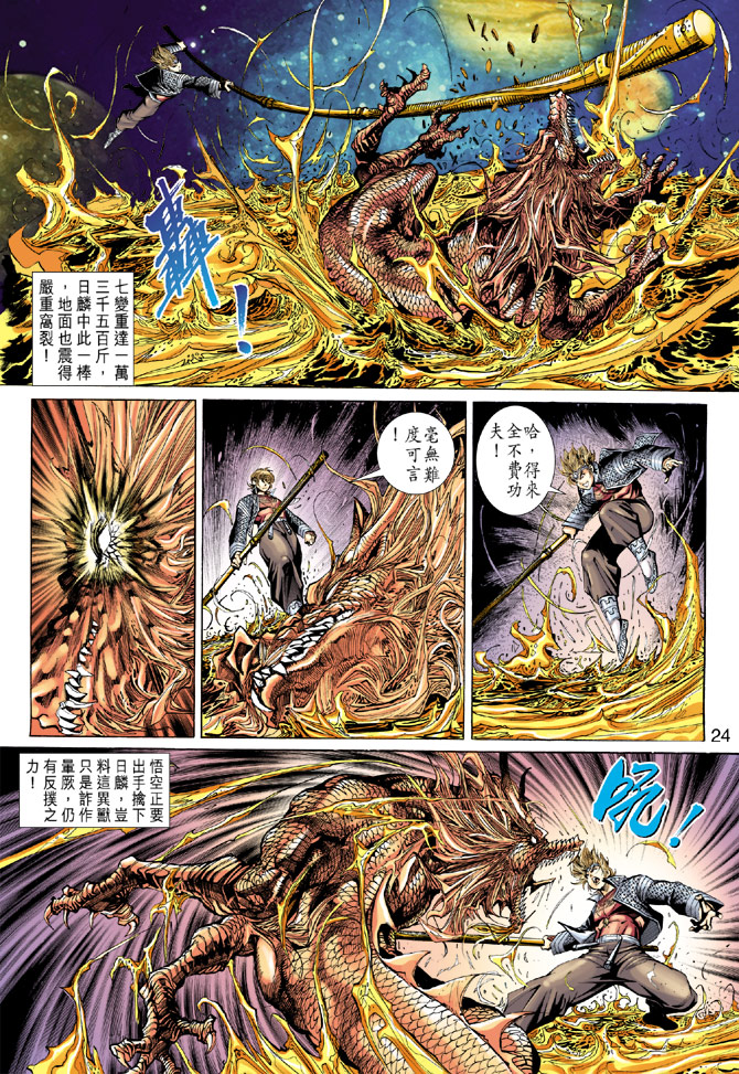 第 24 页