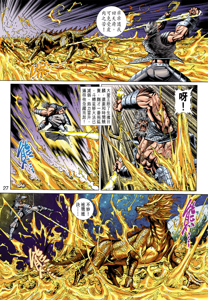 第 27 页