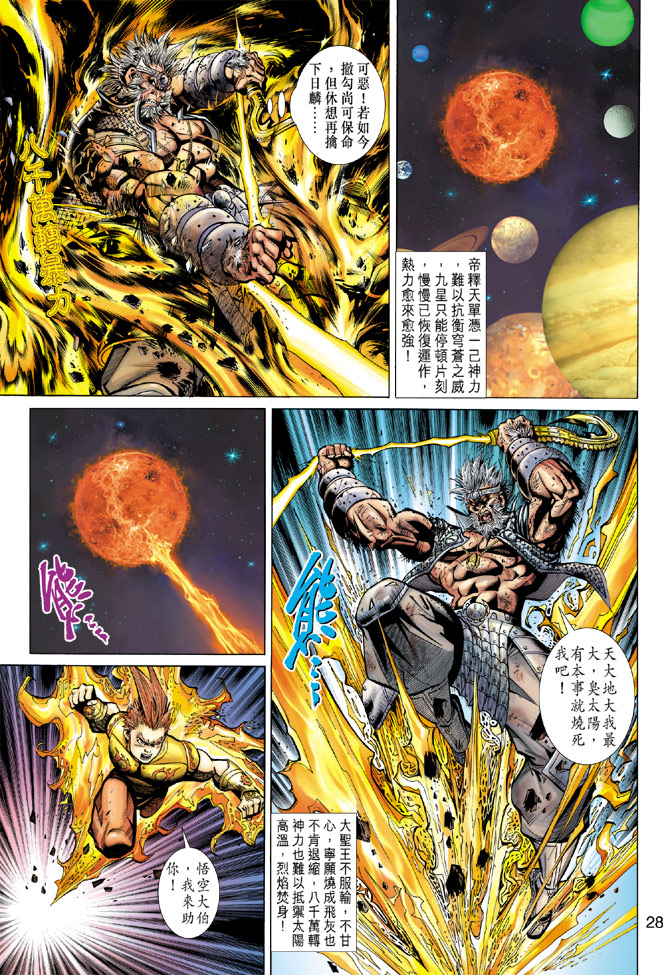 第 28 页