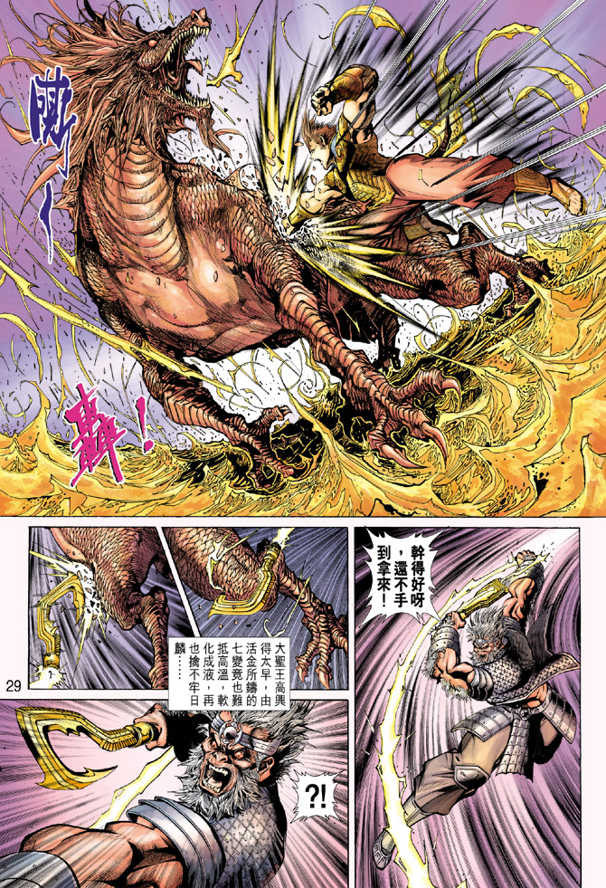 第 29 页