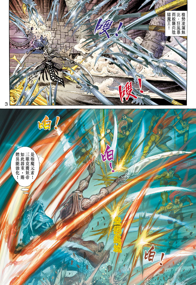 第 3 页