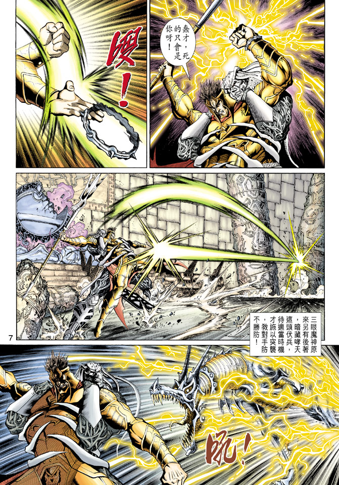 第 7 页