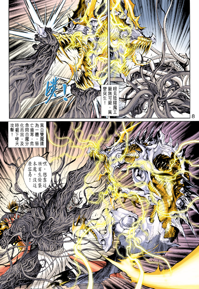 第 8 页