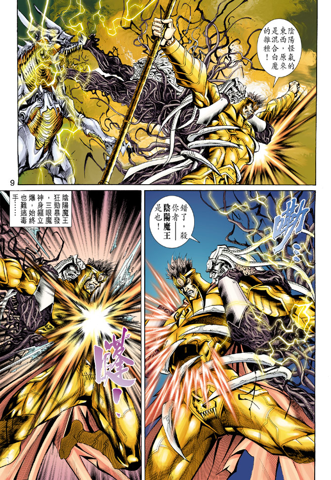 第 9 页