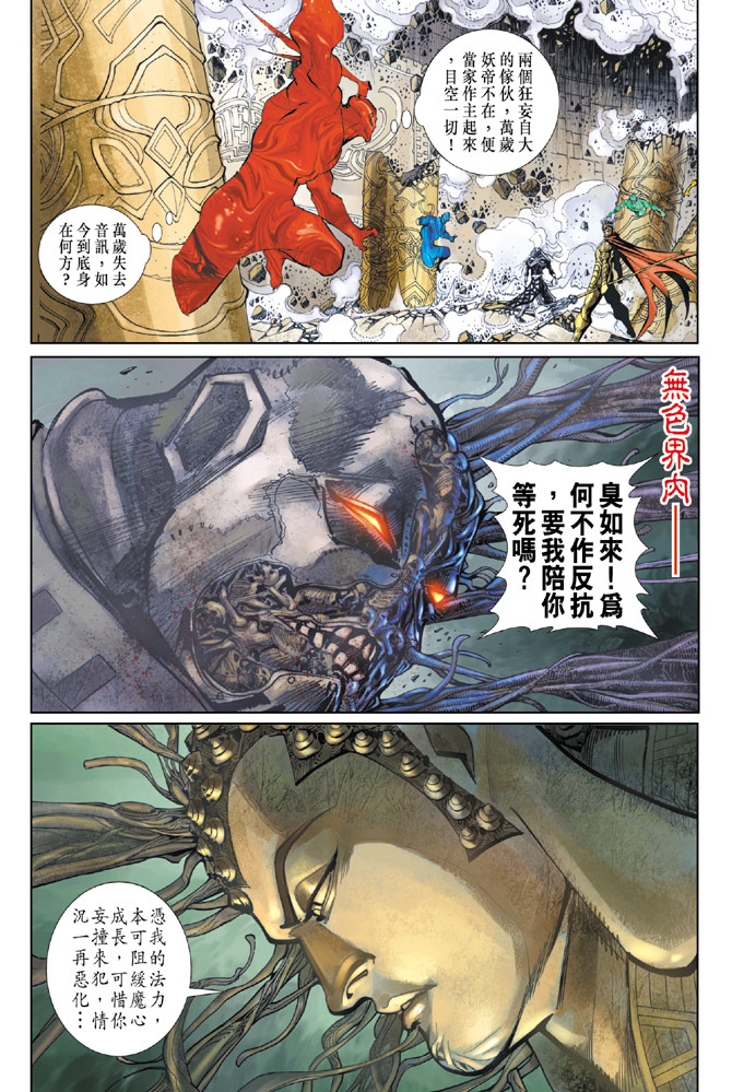 第 10 页
