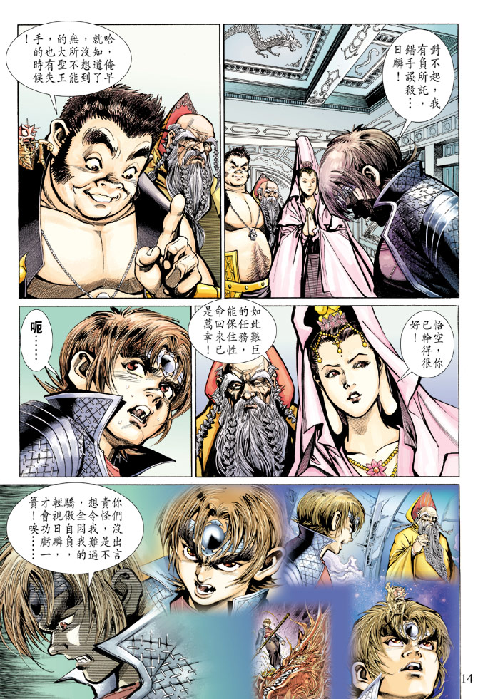 第 14 页