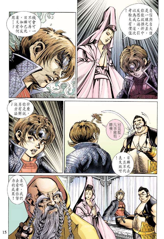 第 15 页