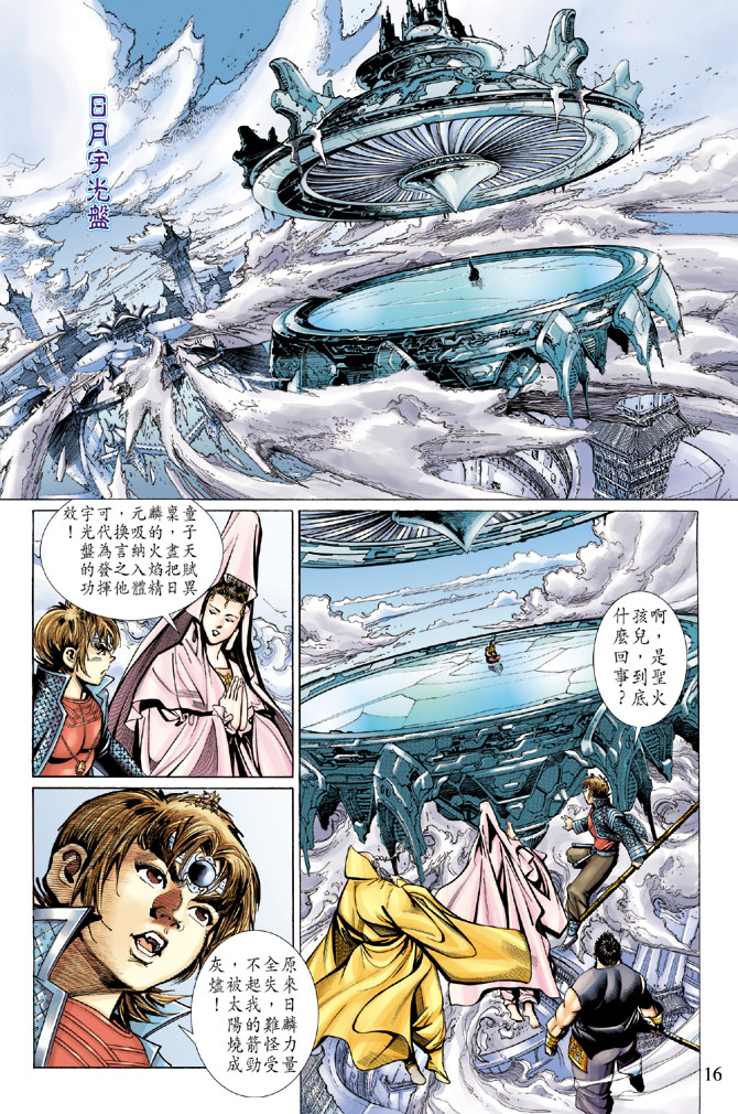 第 16 页