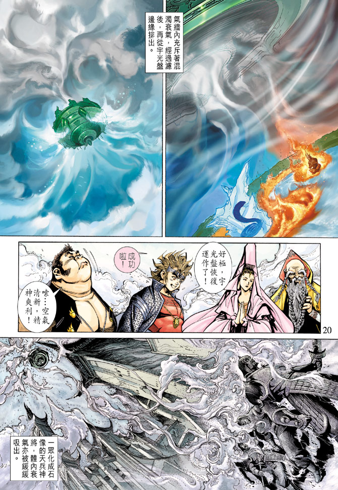 第 20 页