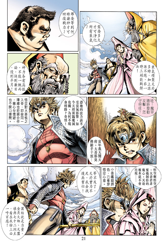第 21 页