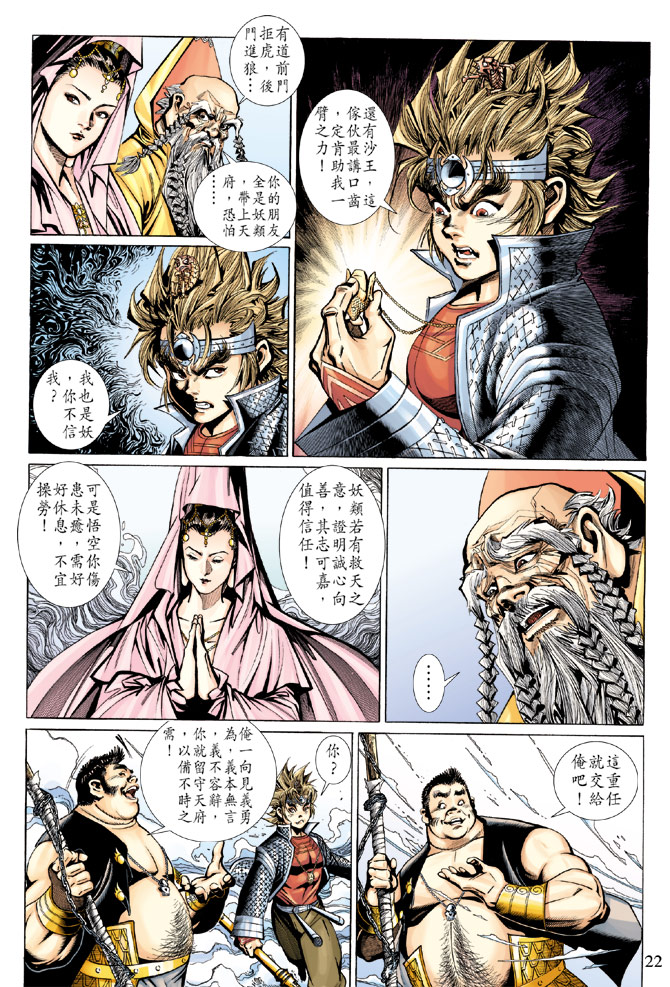 第 22 页