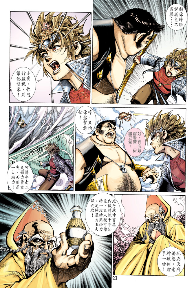 第 23 页
