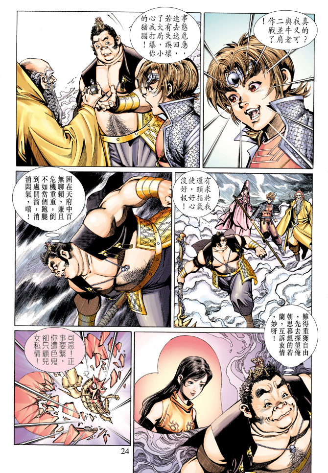 第 24 页
