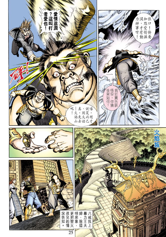 第 25 页