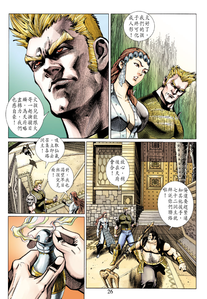 第 26 页
