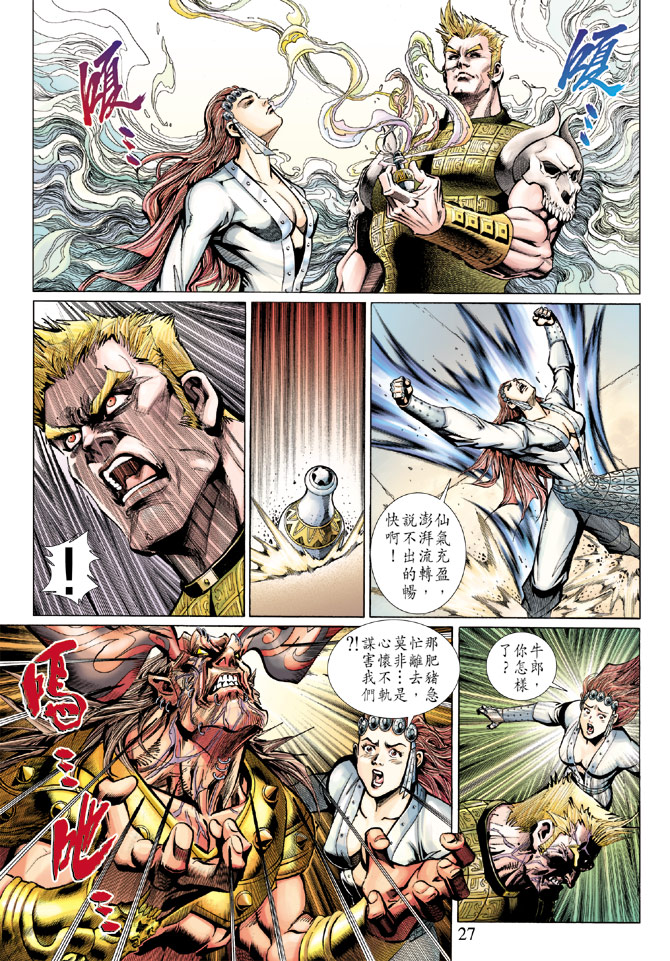 第 27 页