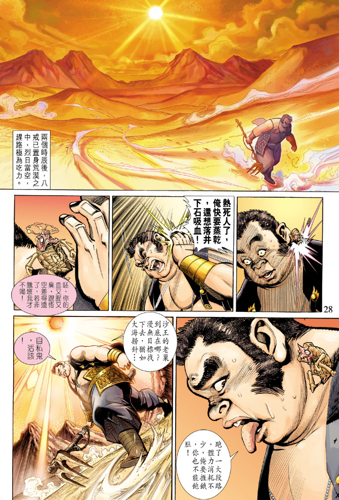 第 28 页