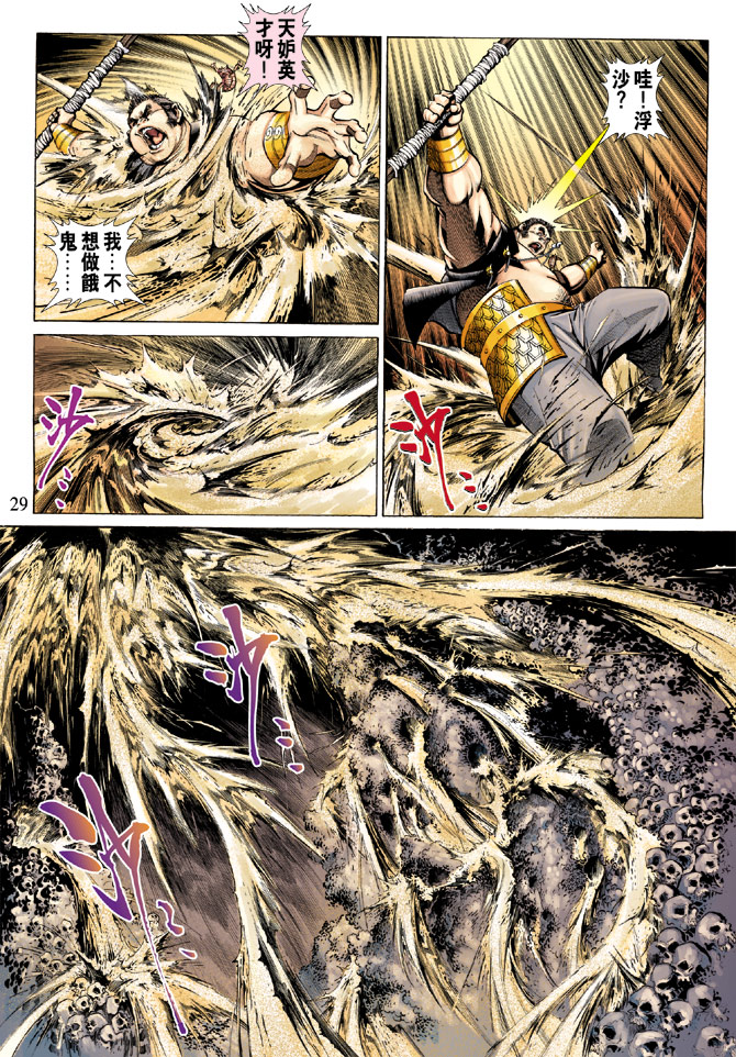第 29 页