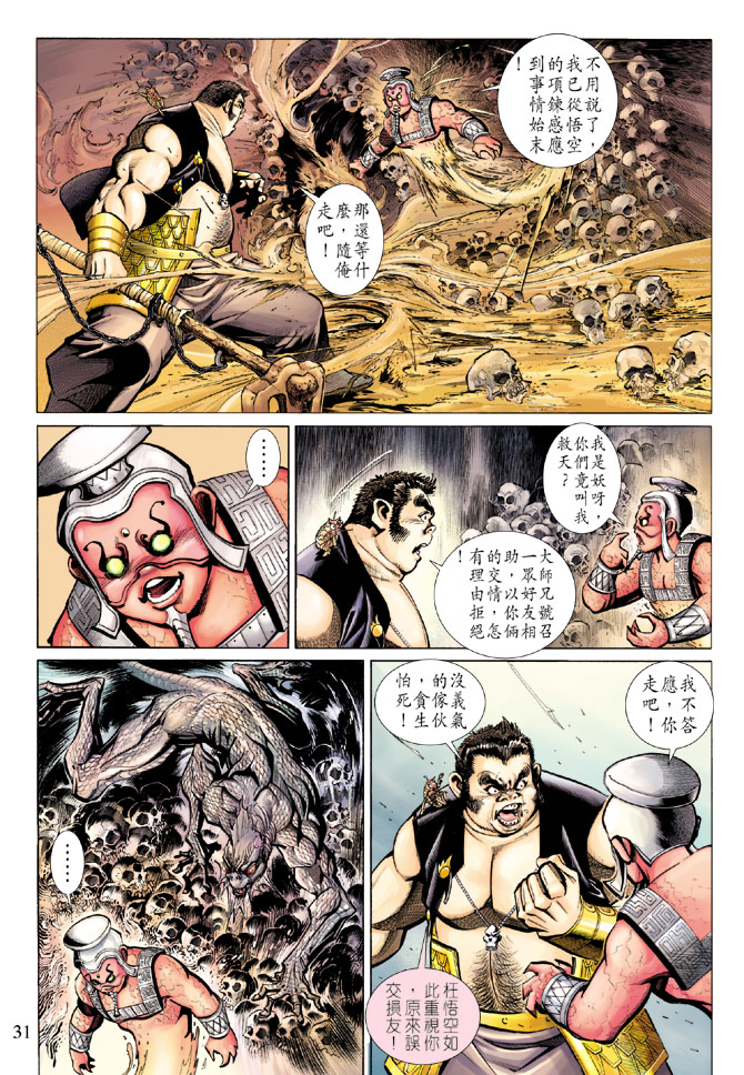 第 31 页