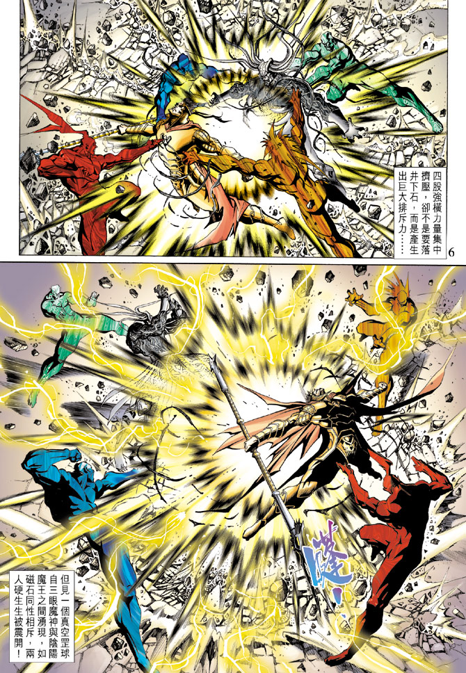 第 6 页