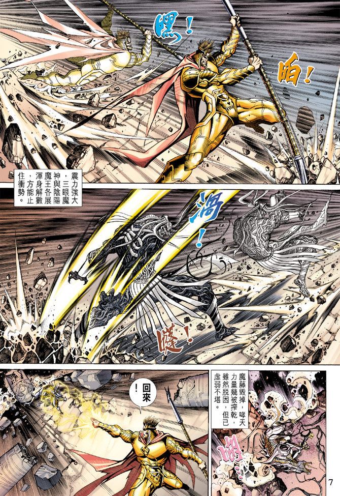 第 7 页