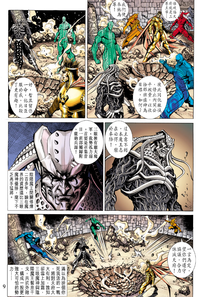 第 9 页