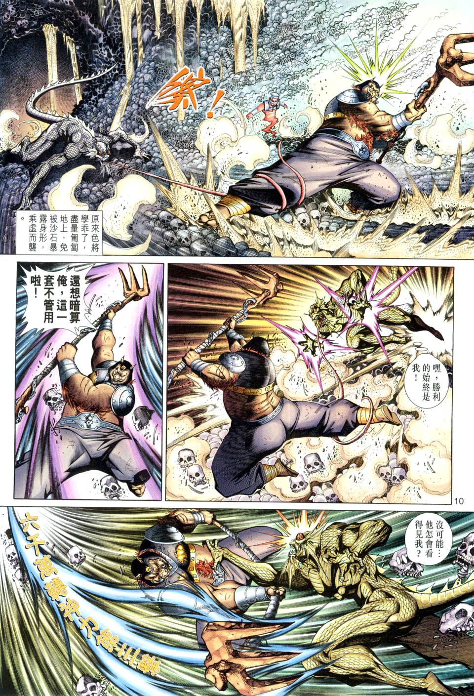 第 10 页