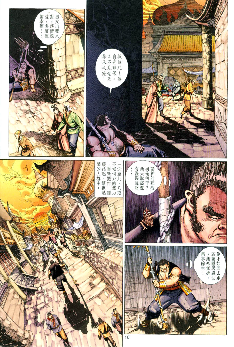 第 15 页