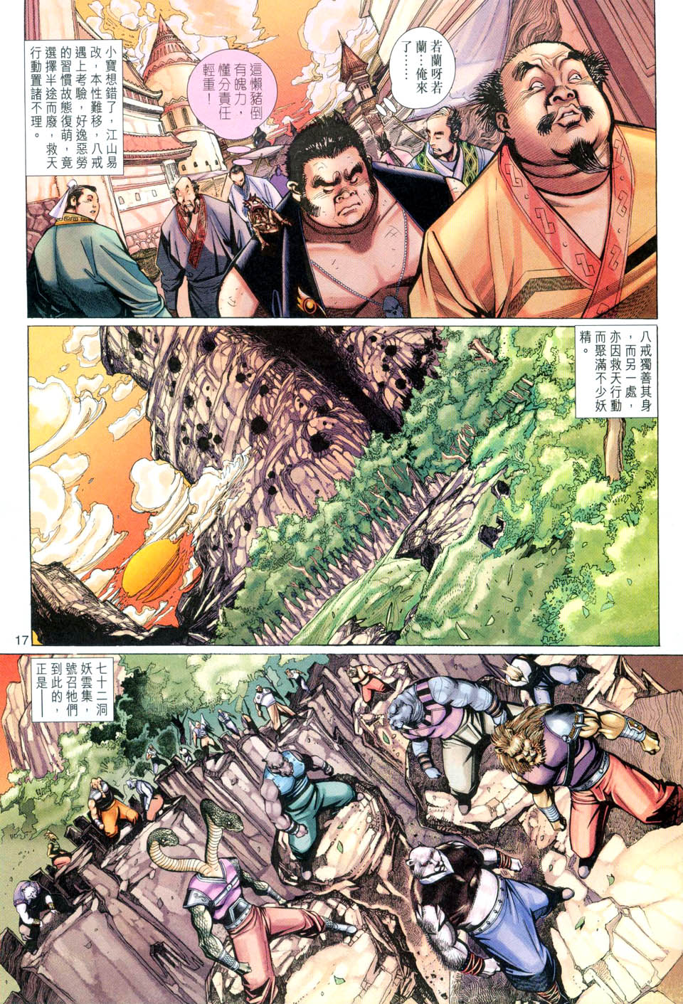 第 16 页