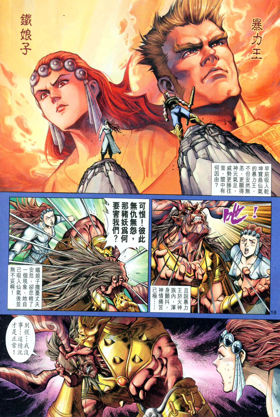 第 17 页