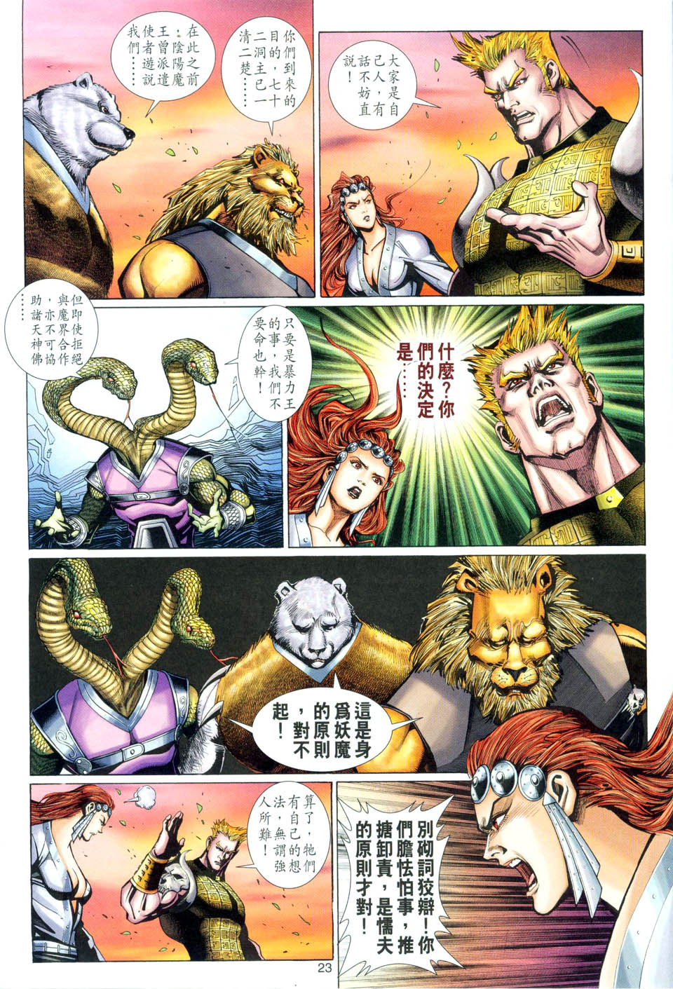 第 22 页