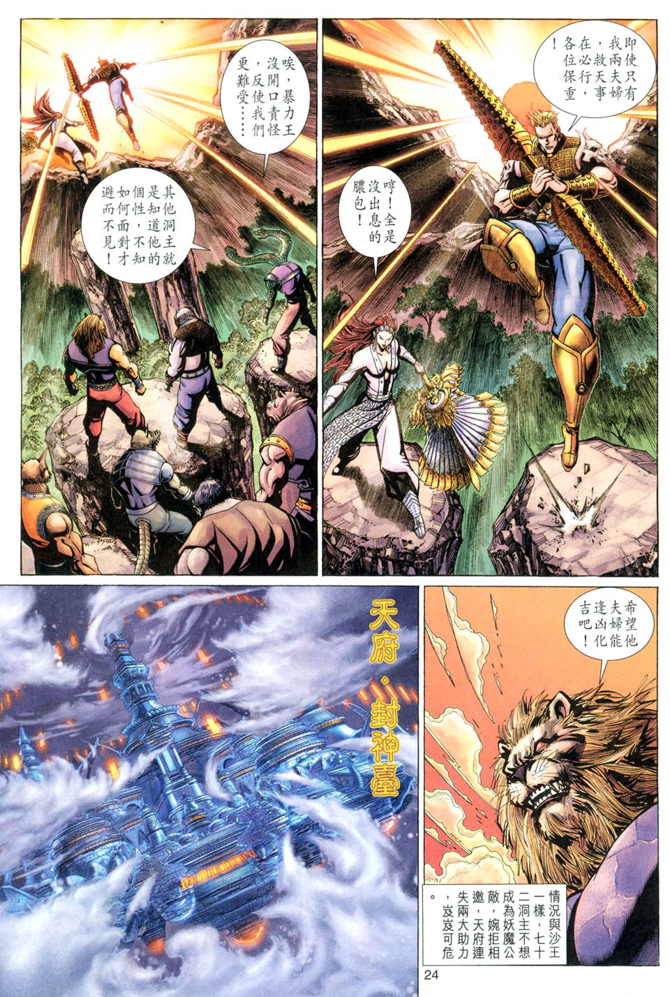 第 23 页