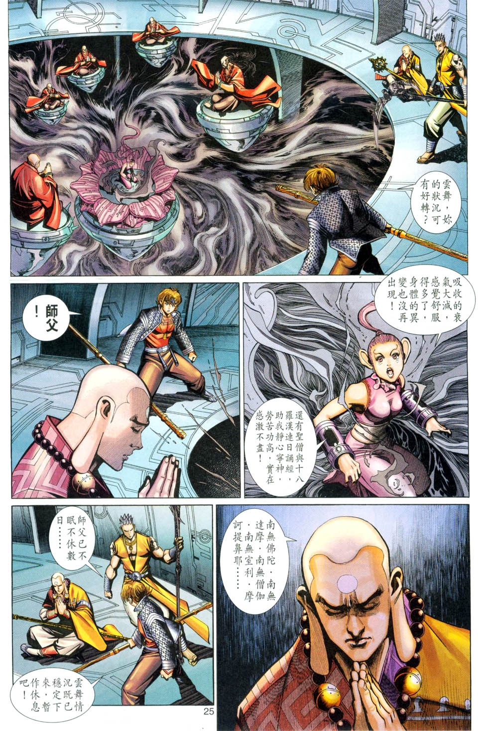 第 24 页
