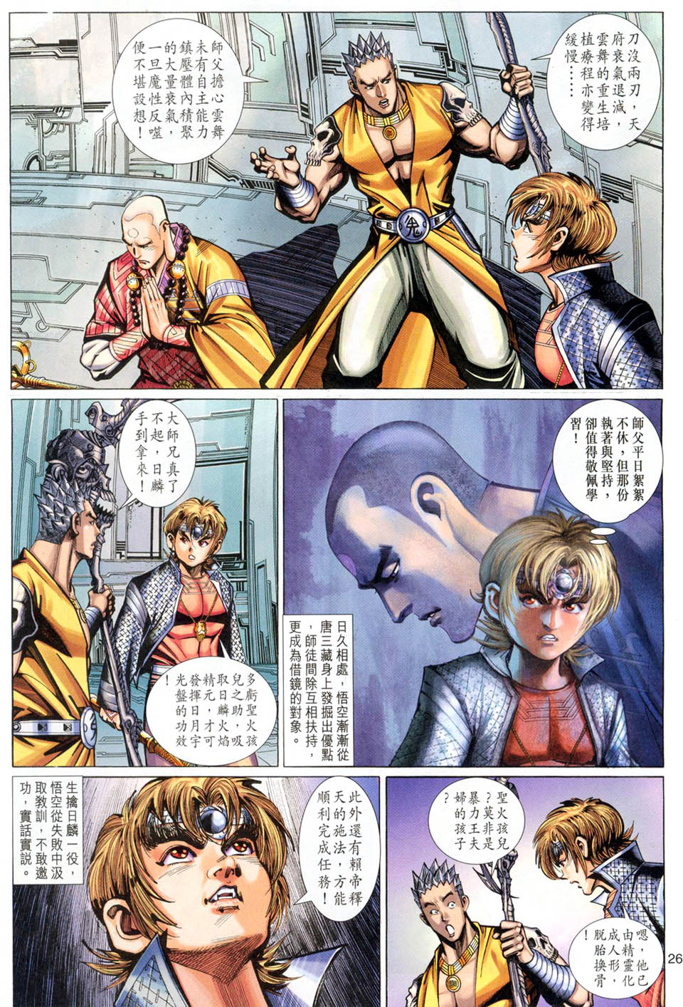 第 25 页