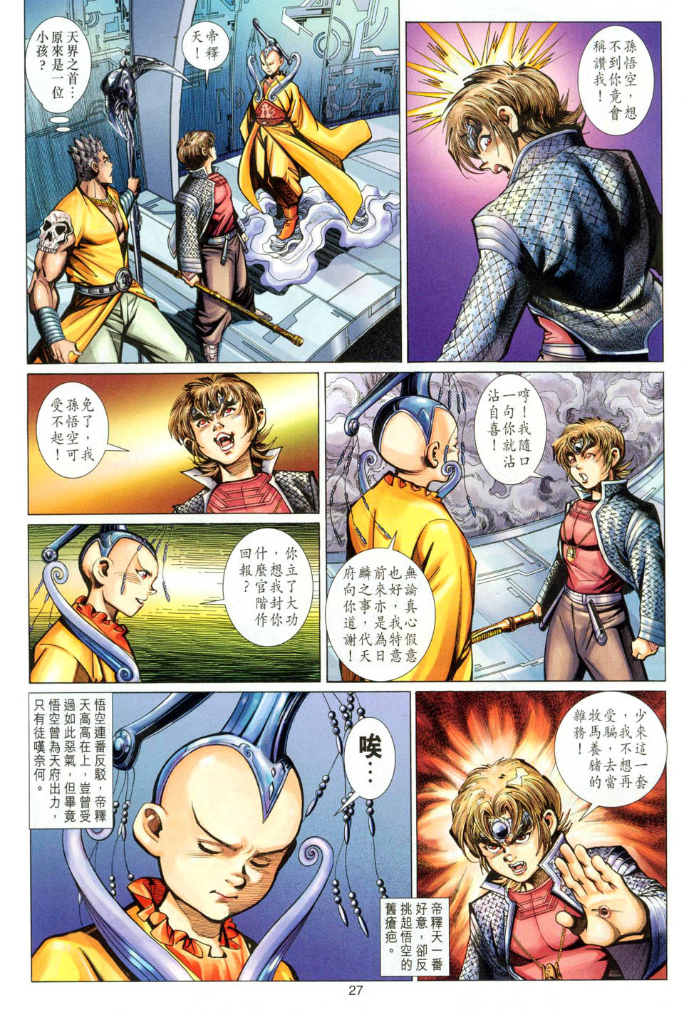 第 26 页
