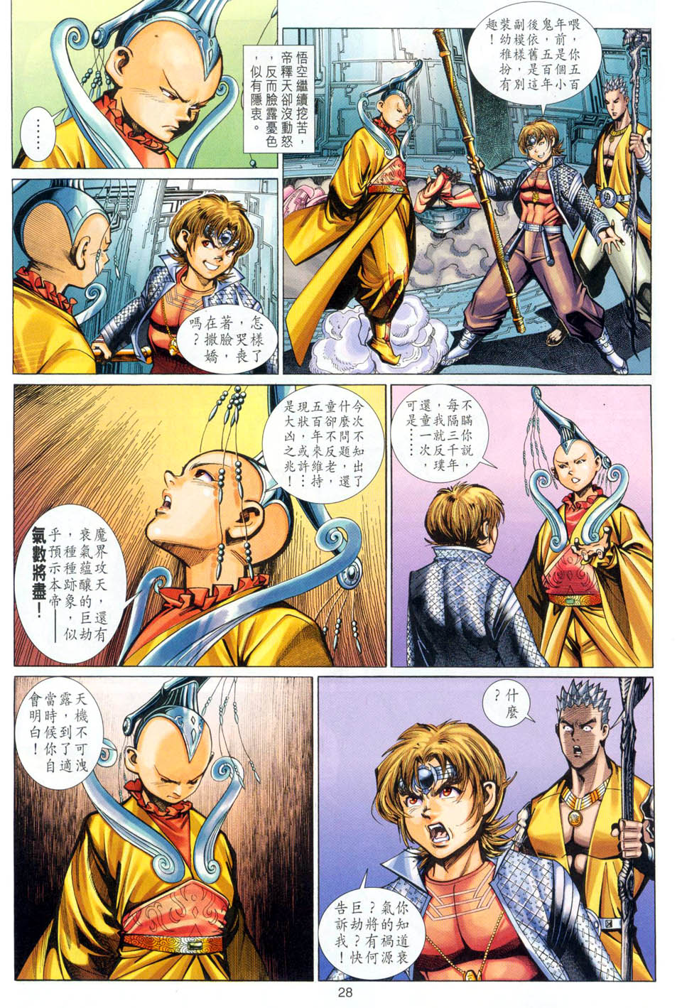 第 27 页