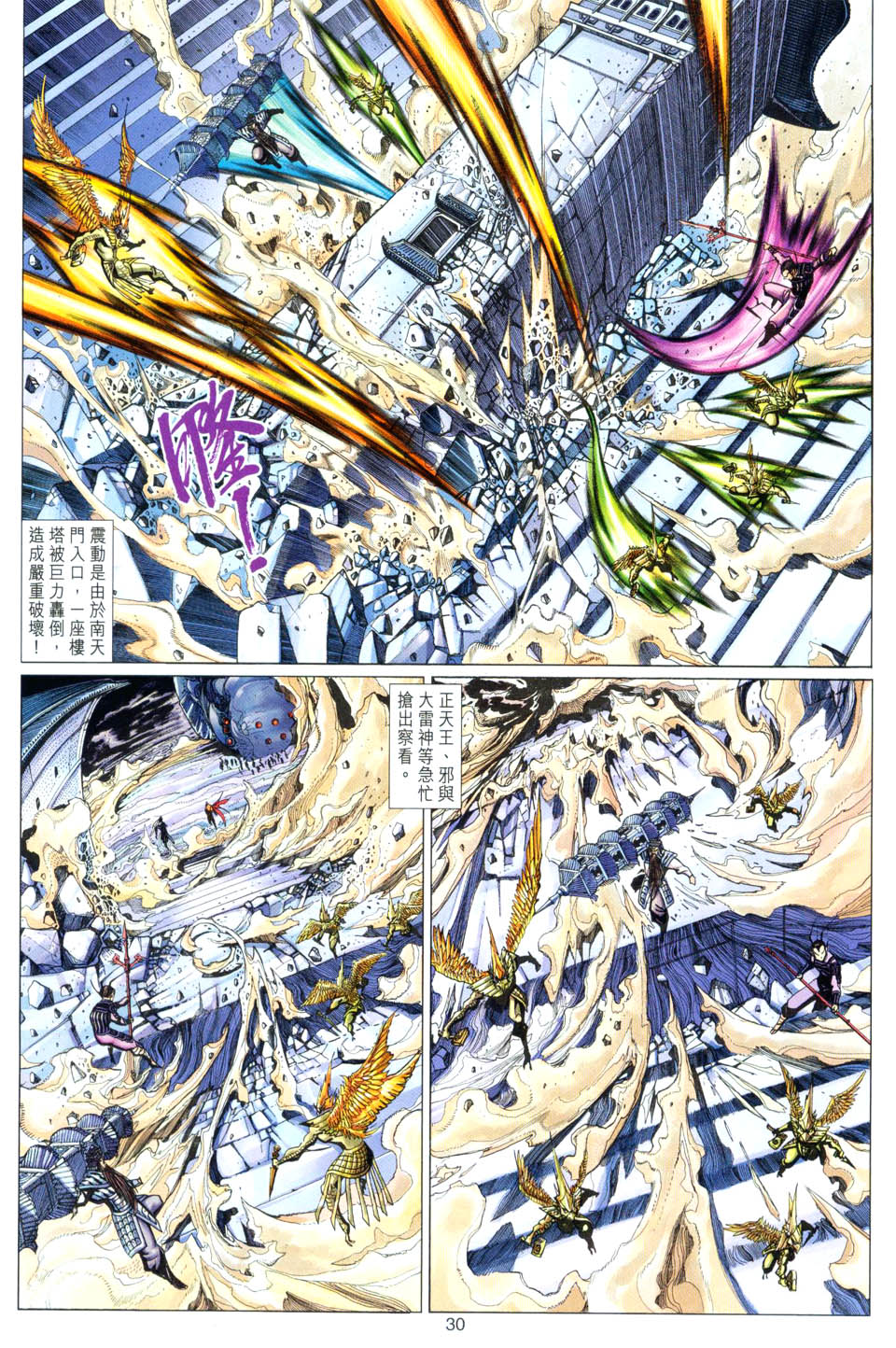 第 29 页