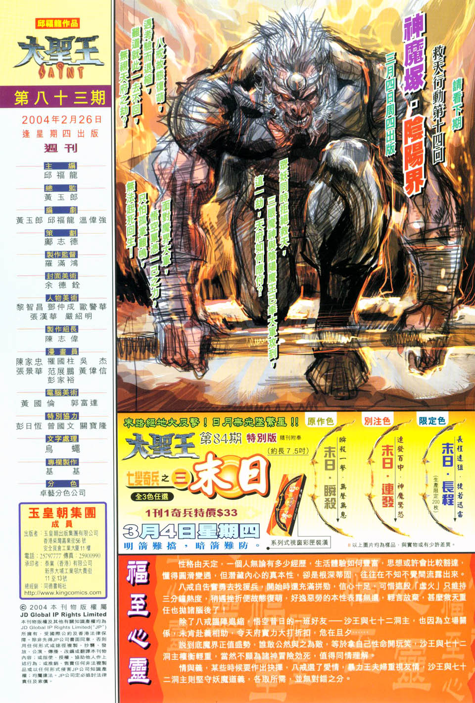 第 31 页