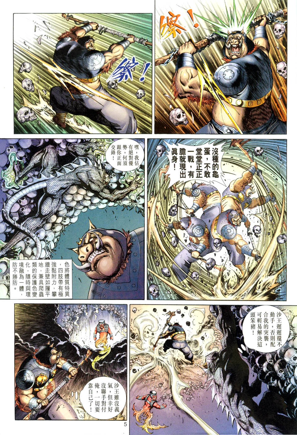 第 5 页