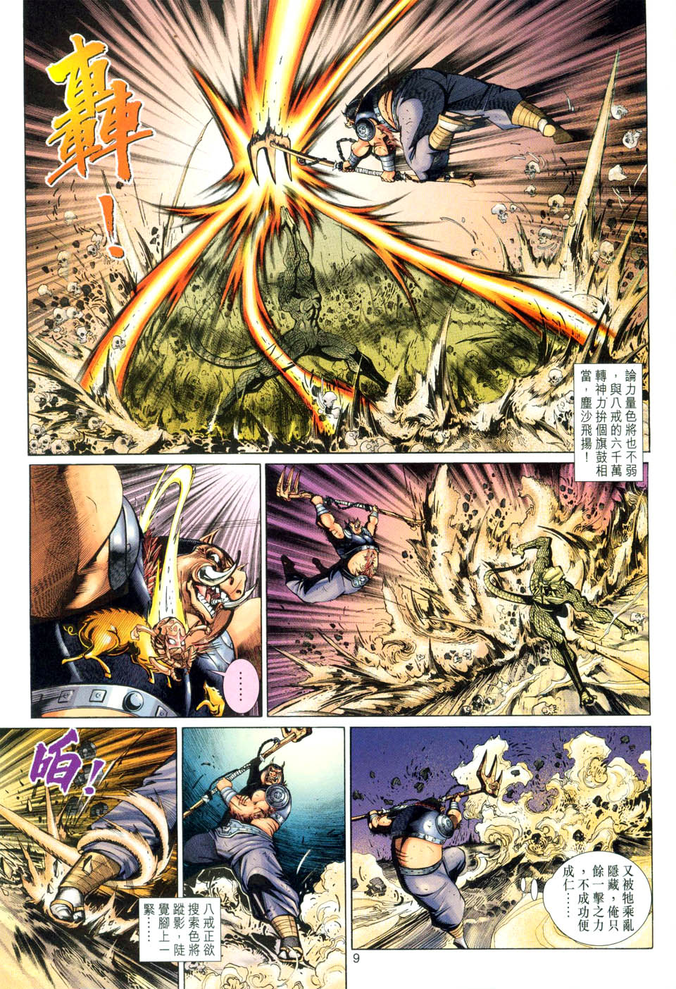 第 9 页
