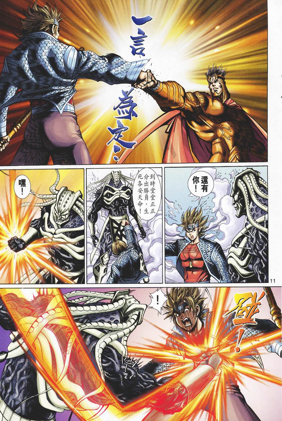 第 11 页