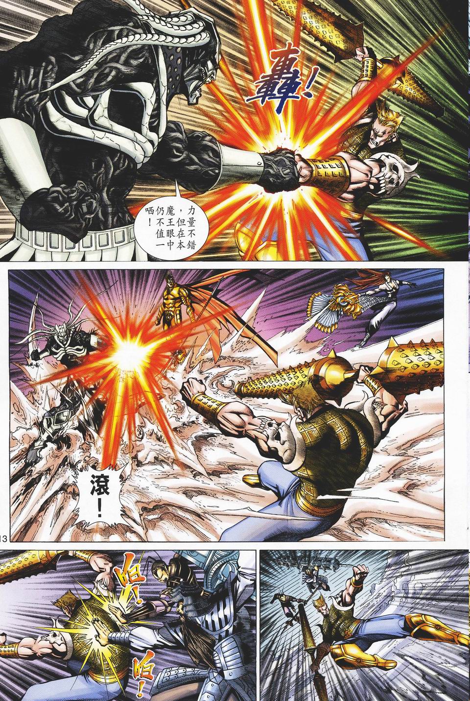 第 13 页
