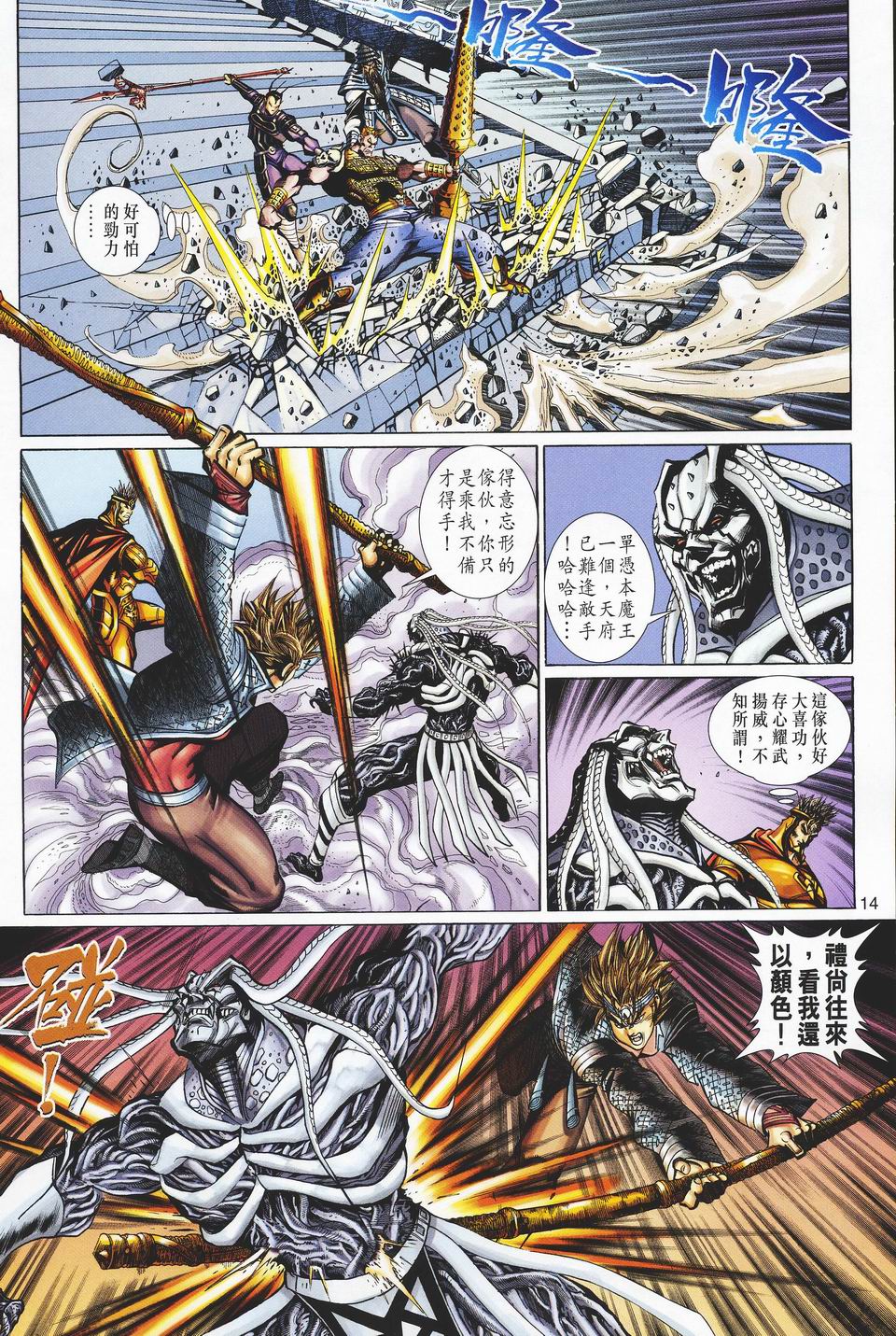 第 14 页