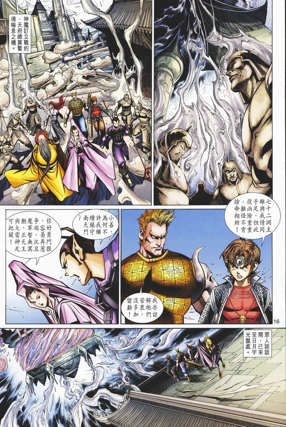 第 16 页