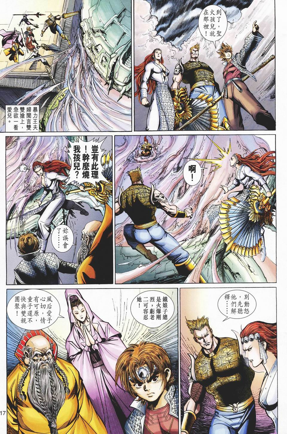 第 17 页