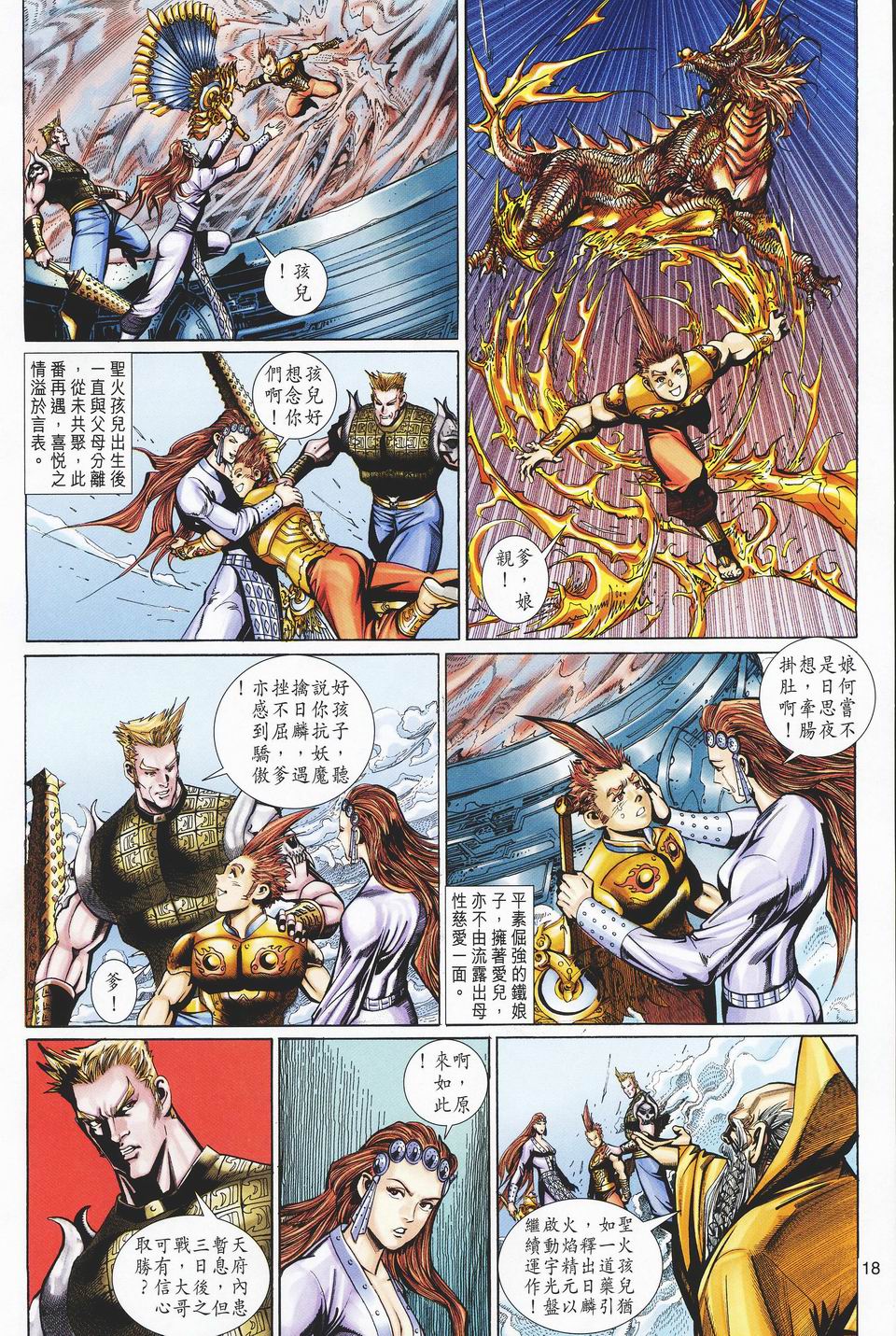 第 18 页