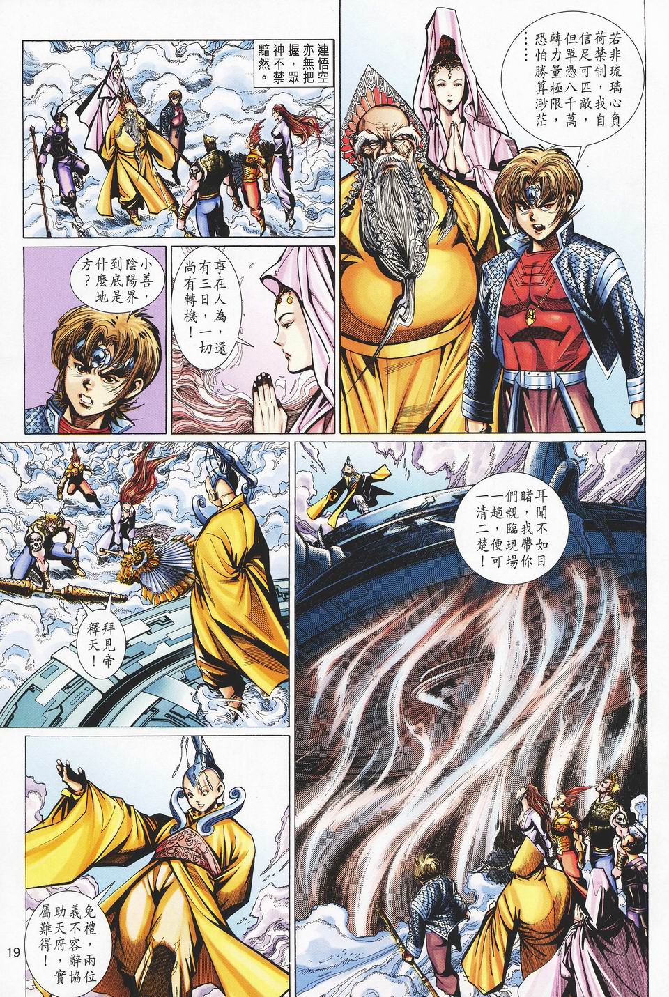 第 19 页