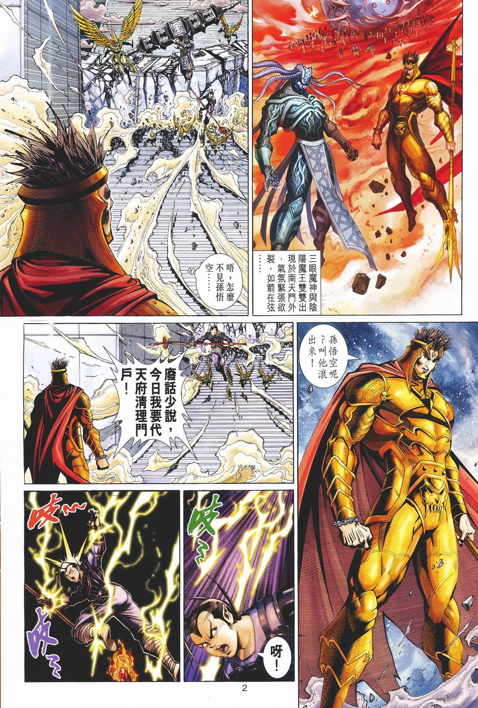 第 2 页