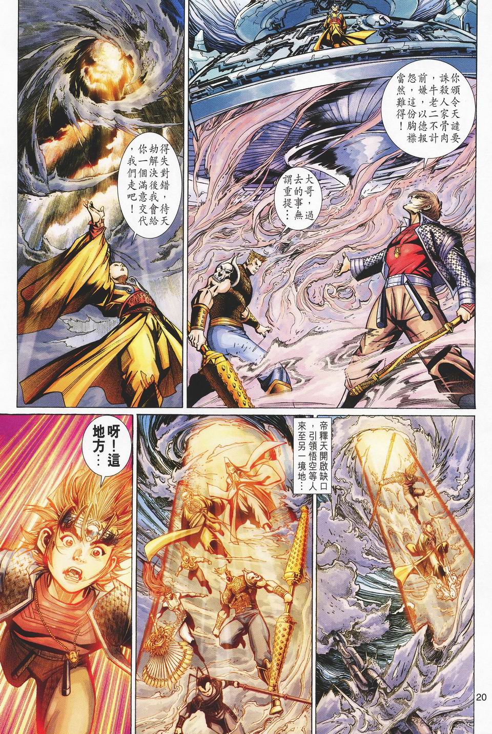 第 20 页